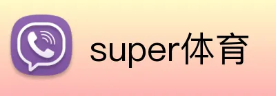 super体育 logo